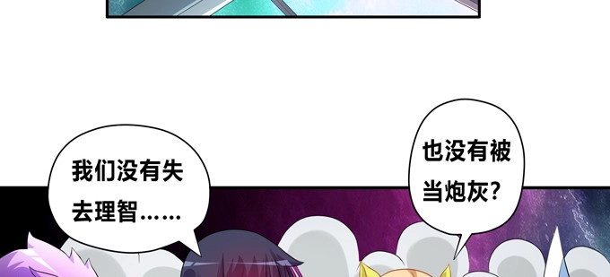 《炉鼎要反抗》黑毛的驱邪之法 第35页