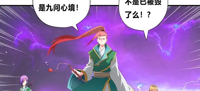 《炉鼎要反抗》黑毛的驱邪之法 第22页