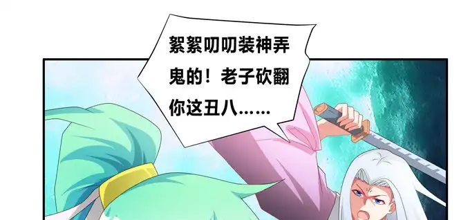 《炉鼎要反抗》黑毛的驱邪之法 第4页