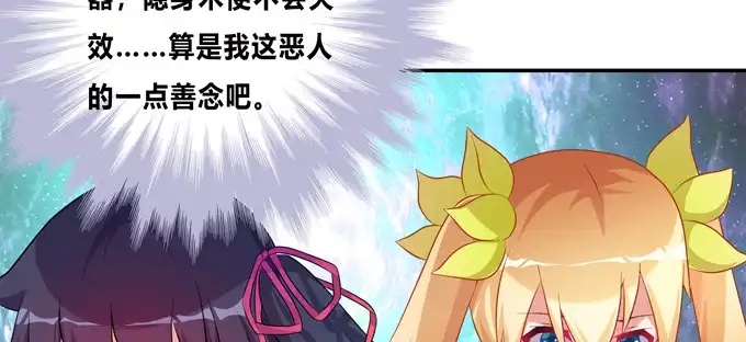 《炉鼎要反抗》黑毛的驱邪之法 第38页