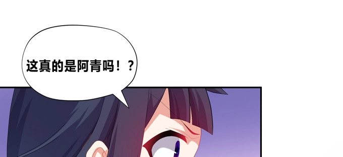 《炉鼎要反抗》黑毛的驱邪之法 第14页