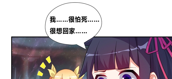 《炉鼎要反抗》黑毛的驱邪之法 第44页