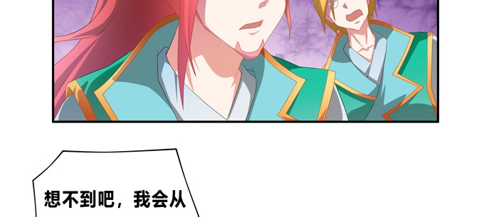 《炉鼎要反抗》黑毛的驱邪之法 第27页