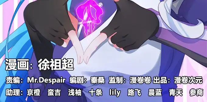 《炉鼎要反抗》黑毛的驱邪之法 第3页