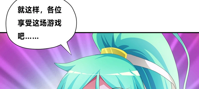 《炉鼎要反抗》黑毛的驱邪之法 第11页