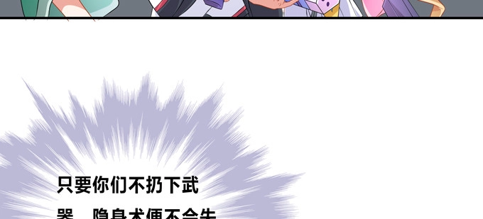 《炉鼎要反抗》黑毛的驱邪之法 第37页