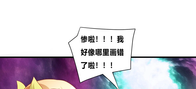 《炉鼎要反抗》黑毛的驱邪之法 第60页