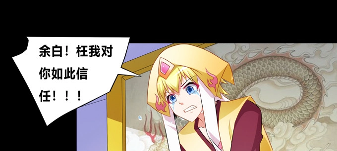 《炉鼎要反抗》无路可逃 第15页
