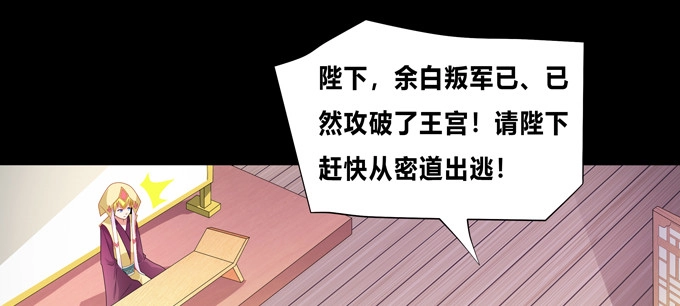 《炉鼎要反抗》无路可逃 第11页