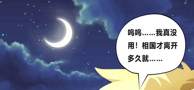 《炉鼎要反抗》无路可逃 第27页
