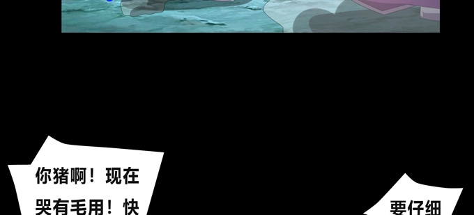 《炉鼎要反抗》无路可逃 第32页