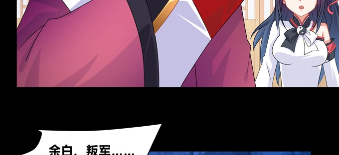 《炉鼎要反抗》无路可逃 第21页