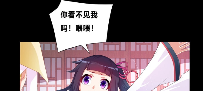 《炉鼎要反抗》无路可逃 第9页