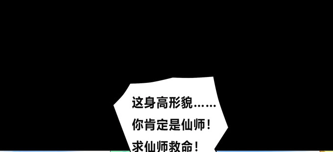 《炉鼎要反抗》无路可逃 第50页