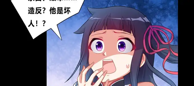 《炉鼎要反抗》无路可逃 第22页