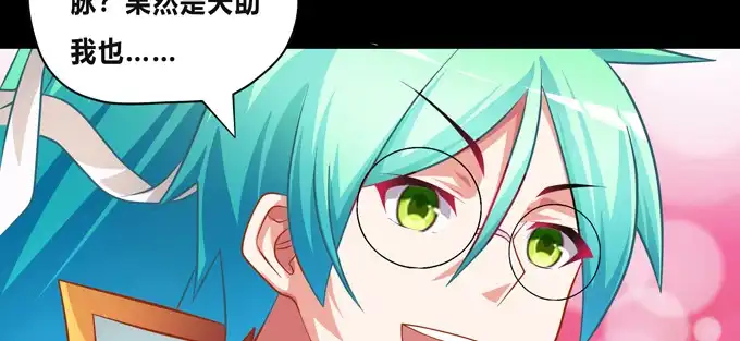 《炉鼎要反抗》无路可逃 第63页