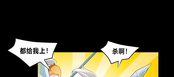 《炉鼎要反抗》无路可逃 第53页
