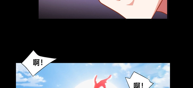 《炉鼎要反抗》无路可逃 第56页