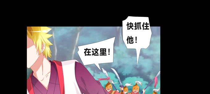 《炉鼎要反抗》无路可逃 第35页