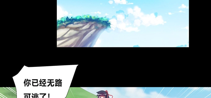 《炉鼎要反抗》无路可逃 第37页