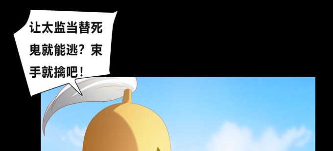 《炉鼎要反抗》无路可逃 第40页