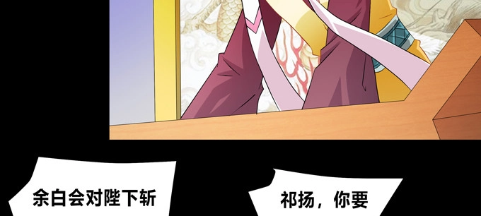 《炉鼎要反抗》无路可逃 第16页