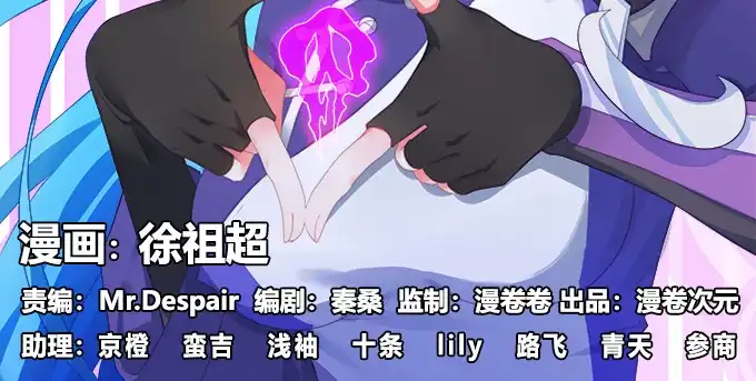 《炉鼎要反抗》无路可逃 第3页