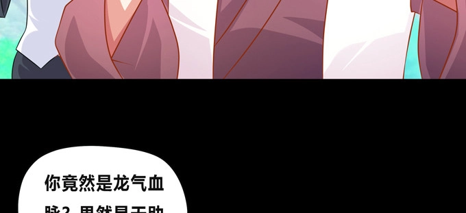 《炉鼎要反抗》无路可逃 第62页