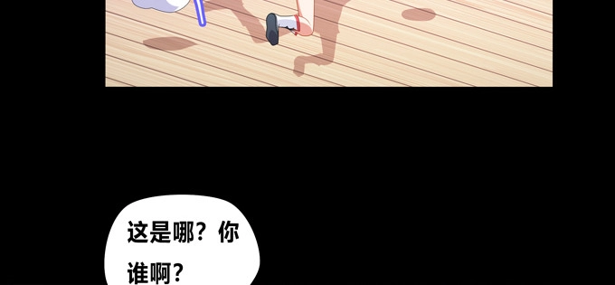《炉鼎要反抗》无路可逃 第6页