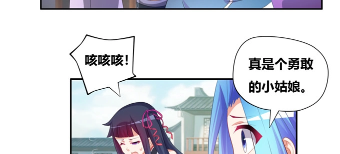 《炉鼎要反抗》龙气已尽，仙途已了 第54页