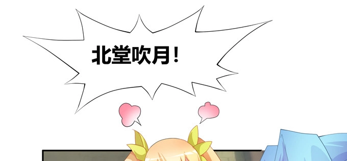 《炉鼎要反抗》龙气已尽，仙途已了 第62页