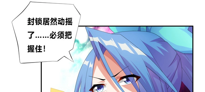《炉鼎要反抗》龙气已尽，仙途已了 第26页