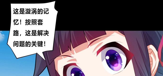 《炉鼎要反抗》龙气已尽，仙途已了 第9页