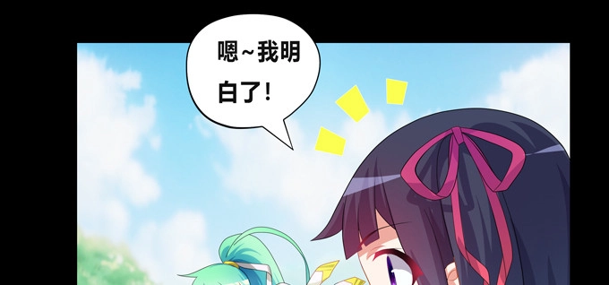 《炉鼎要反抗》龙气已尽，仙途已了 第7页