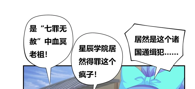 《炉鼎要反抗》龙气已尽，仙途已了 第52页