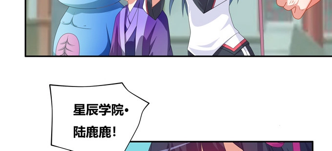 《炉鼎要反抗》求上帝佛祖黑毛保佑！ 第10页