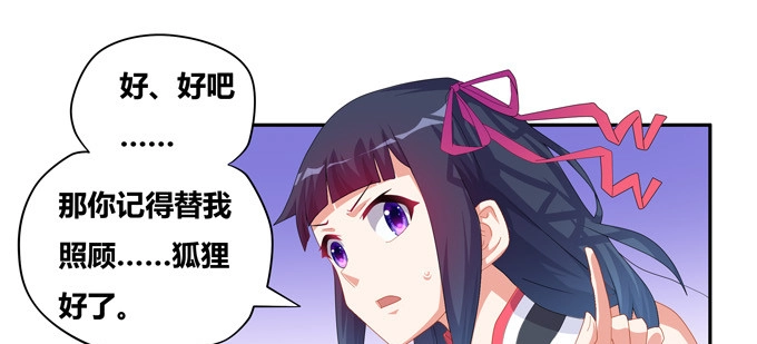 《炉鼎要反抗》求上帝佛祖黑毛保佑！ 第72页