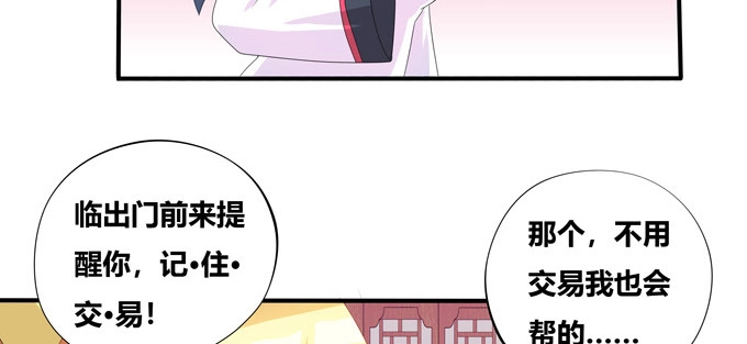 《炉鼎要反抗》求上帝佛祖黑毛保佑！ 第68页