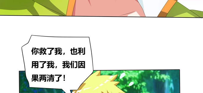 《炉鼎要反抗》求上帝佛祖黑毛保佑！ 第48页