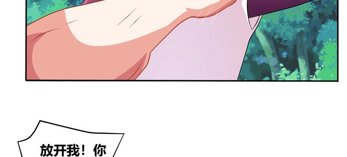 《炉鼎要反抗》求上帝佛祖黑毛保佑！ 第53页