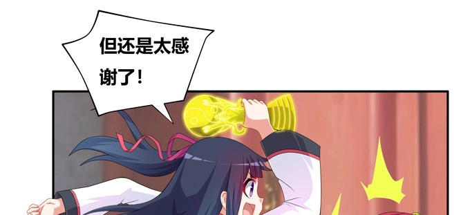 《炉鼎要反抗》求上帝佛祖黑毛保佑！ 第14页