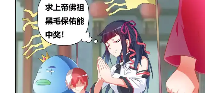 《炉鼎要反抗》求上帝佛祖黑毛保佑！ 第9页