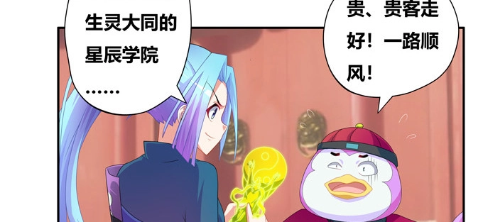 《炉鼎要反抗》求上帝佛祖黑毛保佑！ 第6页