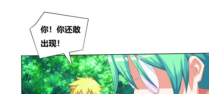 《炉鼎要反抗》求上帝佛祖黑毛保佑！ 第44页