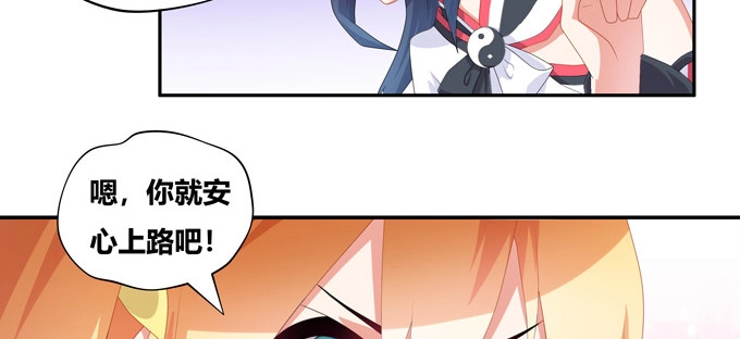 《炉鼎要反抗》求上帝佛祖黑毛保佑！ 第73页