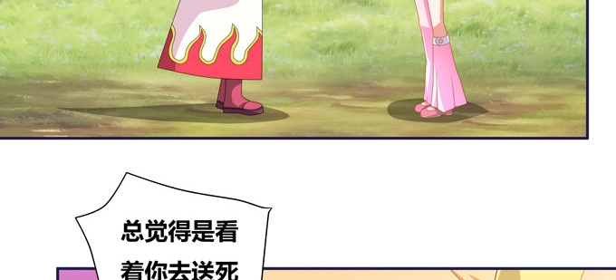 《炉鼎要反抗》求上帝佛祖黑毛保佑！ 第29页