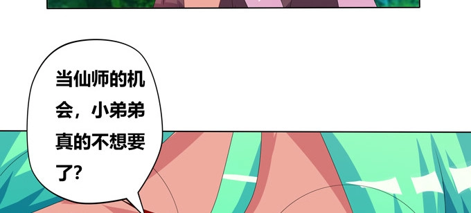 《炉鼎要反抗》求上帝佛祖黑毛保佑！ 第50页