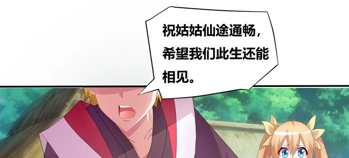 《炉鼎要反抗》求上帝佛祖黑毛保佑！ 第34页
