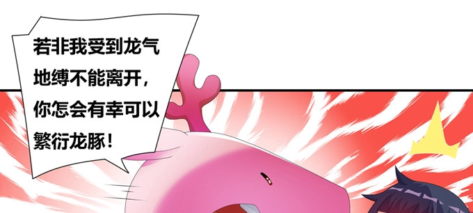 《炉鼎要反抗》修仙世界的小猪佩奇 第53页