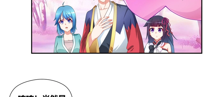 《炉鼎要反抗》修仙世界的小猪佩奇 第17页